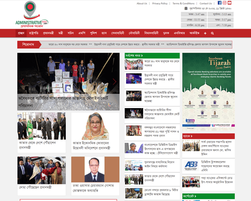 Administrative News 24 website image