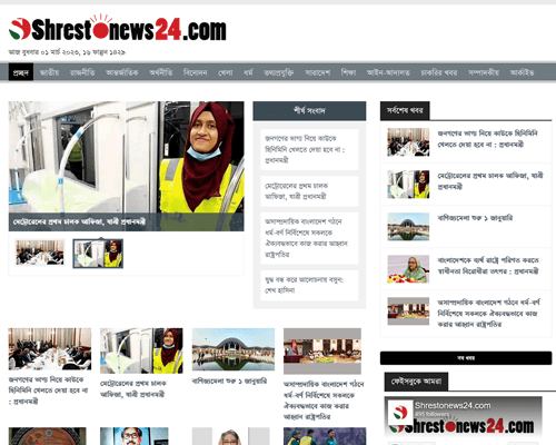 shresto news 24 website image
